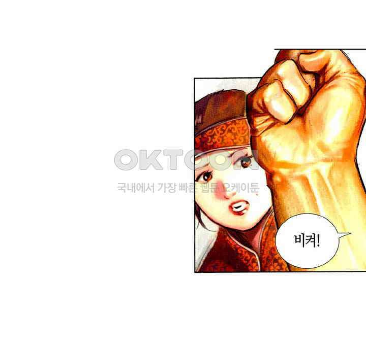 풍운 463화 정사의 강자를 가려라 36