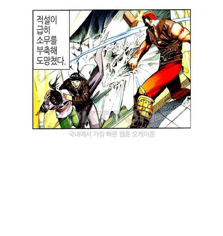 풍운 463화 정사의 강자를 가려라 37