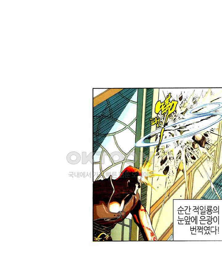 풍운 463화 정사의 강자를 가려라 39