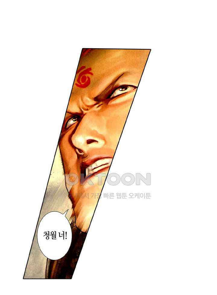 풍운 463화 정사의 강자를 가려라 42
