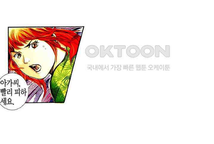 풍운 463화 정사의 강자를 가려라 44