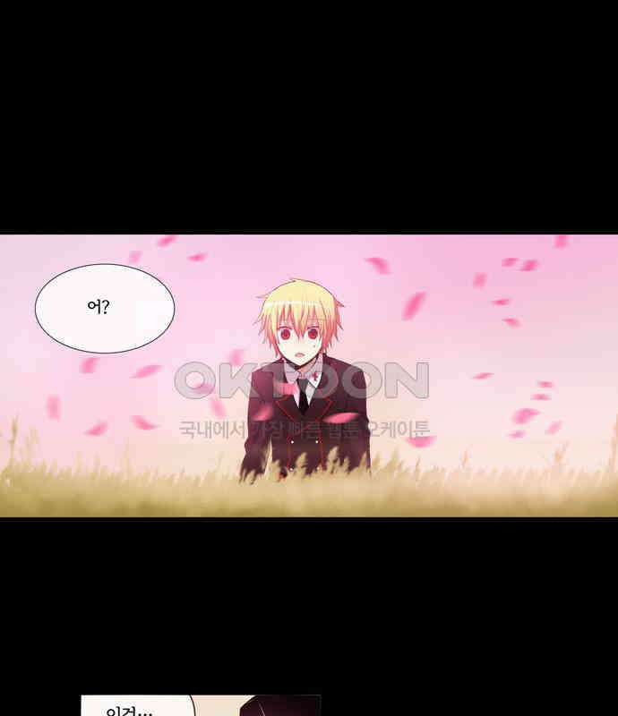크리퍼스큘 3부 26화 실험(11) 1