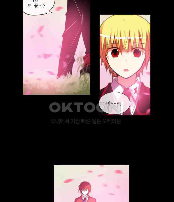 크리퍼스큘 3부 26화 실험(11) 2