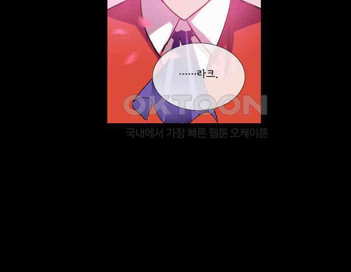 크리퍼스큘 3부 26화 실험(11) 5
