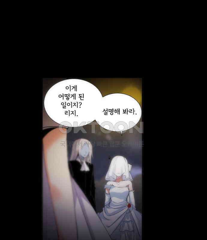 크리퍼스큘 3부 26화 실험(11) 8