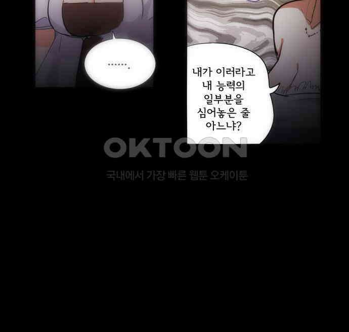 크리퍼스큘 3부 26화 실험(11) 10