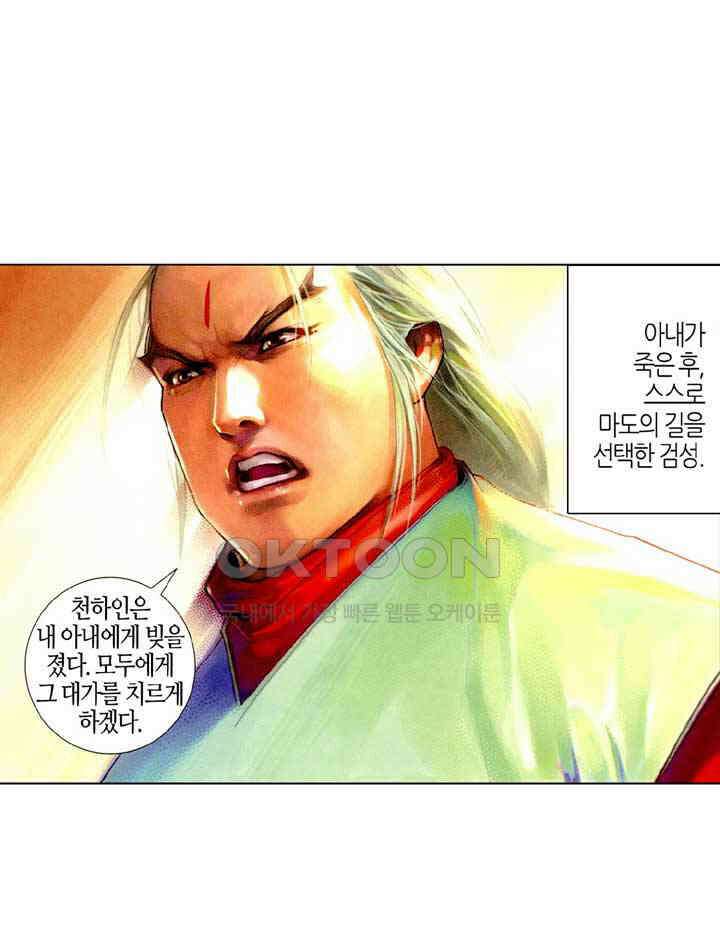 풍운 465화 역천도방 정사를 나누지 않는다 3