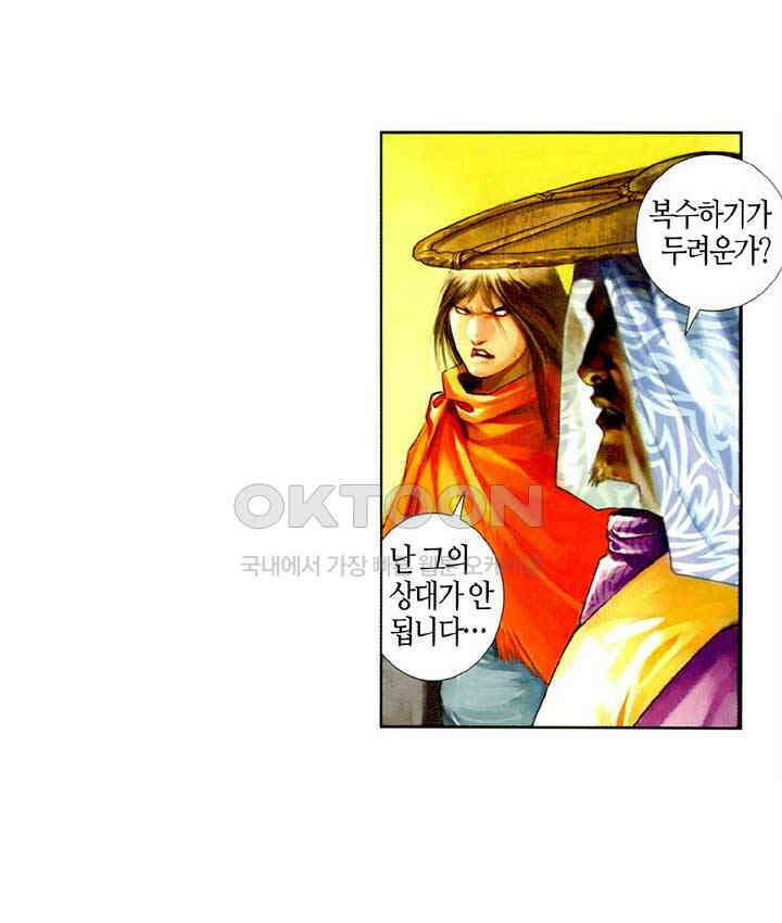 풍운 465화 역천도방 정사를 나누지 않는다 5