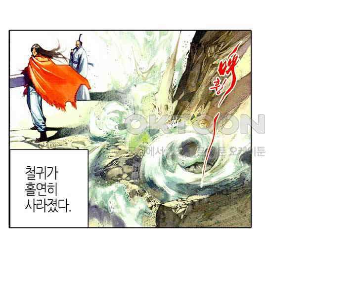 풍운 465화 역천도방 정사를 나누지 않는다 8