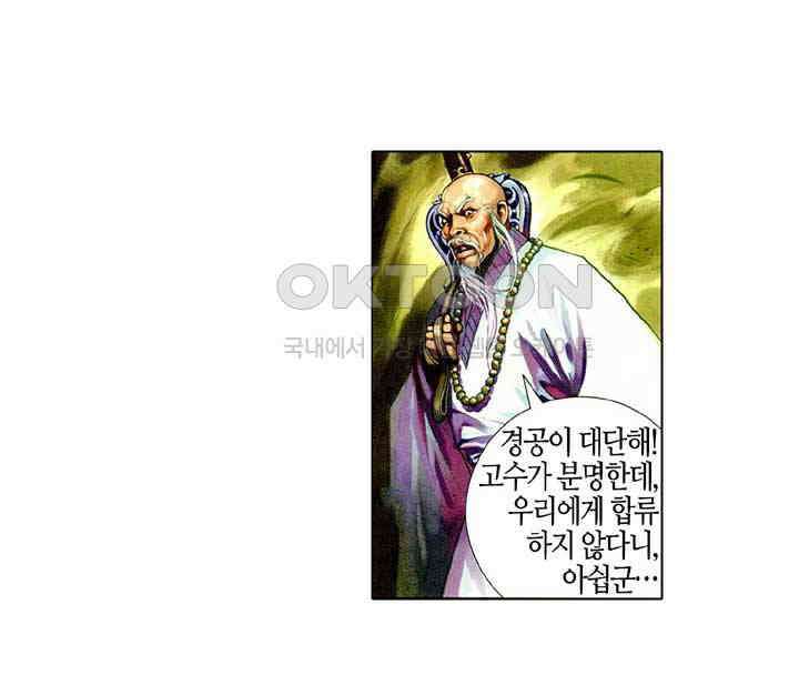 풍운 465화 역천도방 정사를 나누지 않는다 9