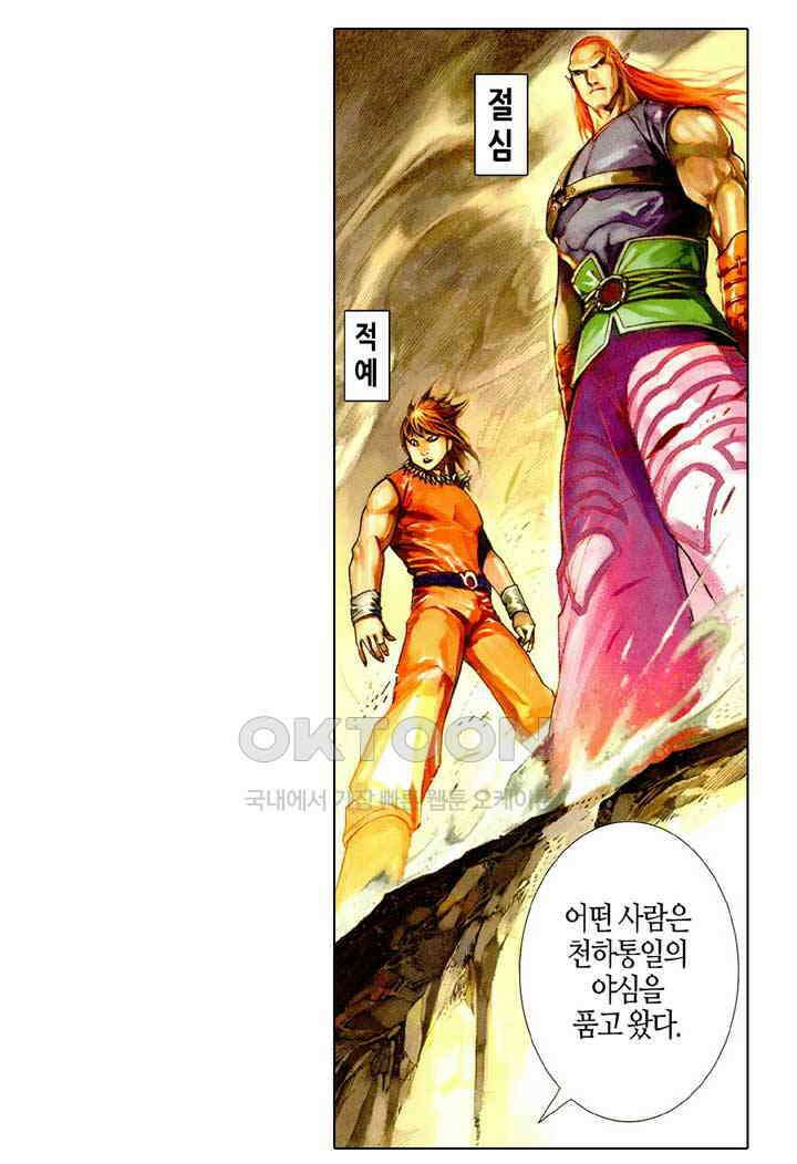 풍운 465화 역천도방 정사를 나누지 않는다 12