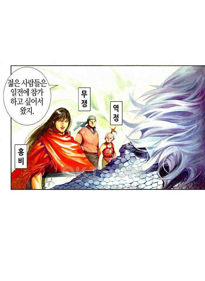 풍운 465화 역천도방 정사를 나누지 않는다 13