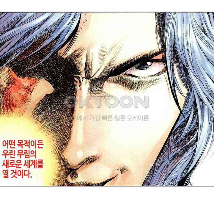 풍운 465화 역천도방 정사를 나누지 않는다 14