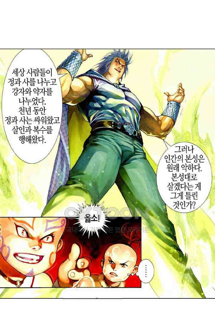 풍운 465화 역천도방 정사를 나누지 않는다 16
