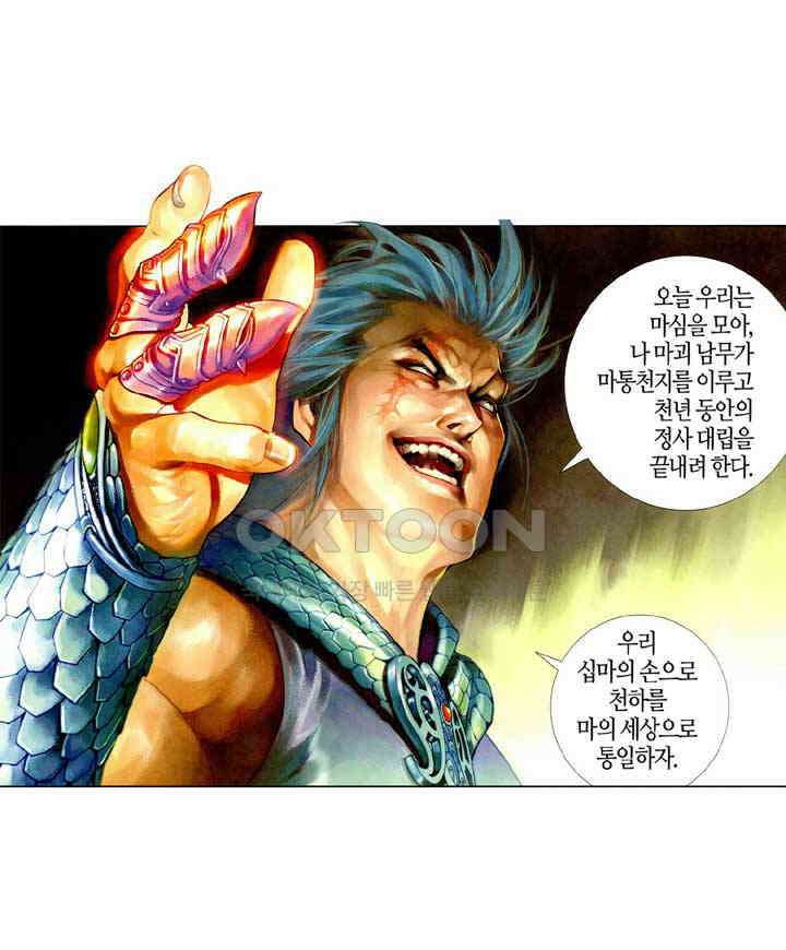 풍운 465화 역천도방 정사를 나누지 않는다 17
