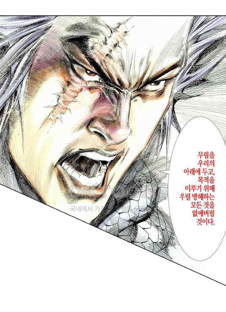 풍운 465화 역천도방 정사를 나누지 않는다 18