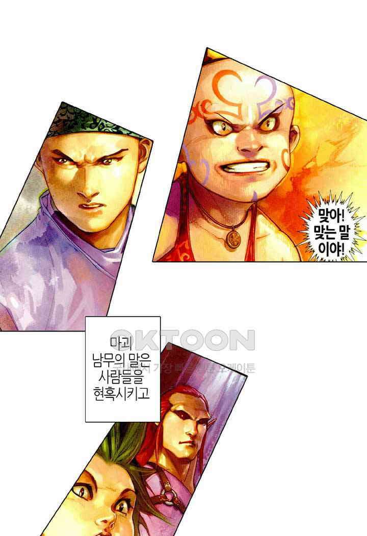 풍운 465화 역천도방 정사를 나누지 않는다 19