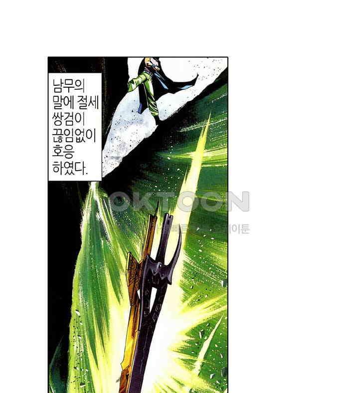풍운 465화 역천도방 정사를 나누지 않는다 24