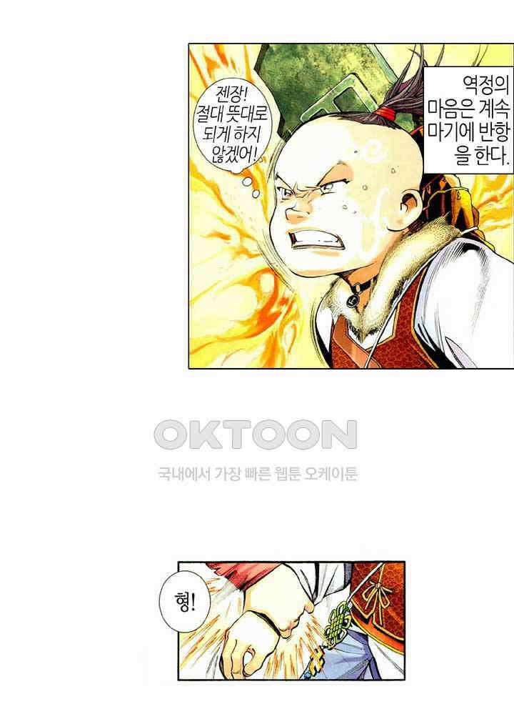 풍운 465화 역천도방 정사를 나누지 않는다 26
