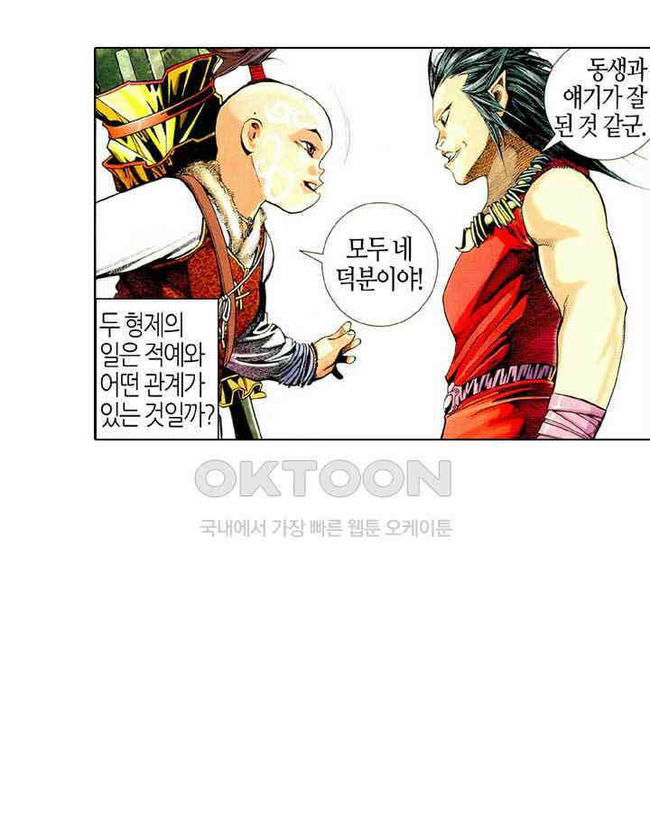 풍운 465화 역천도방 정사를 나누지 않는다 29