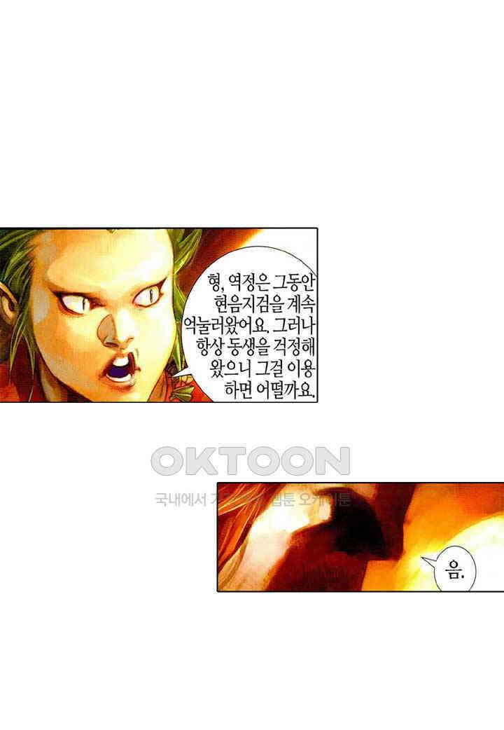 풍운 465화 역천도방 정사를 나누지 않는다 31