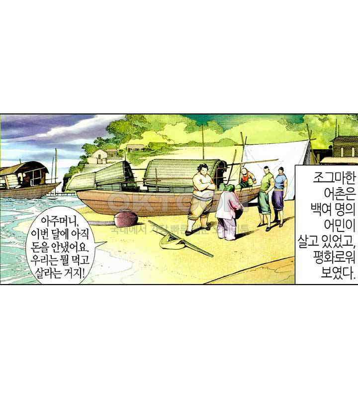 풍운 465화 역천도방 정사를 나누지 않는다 33