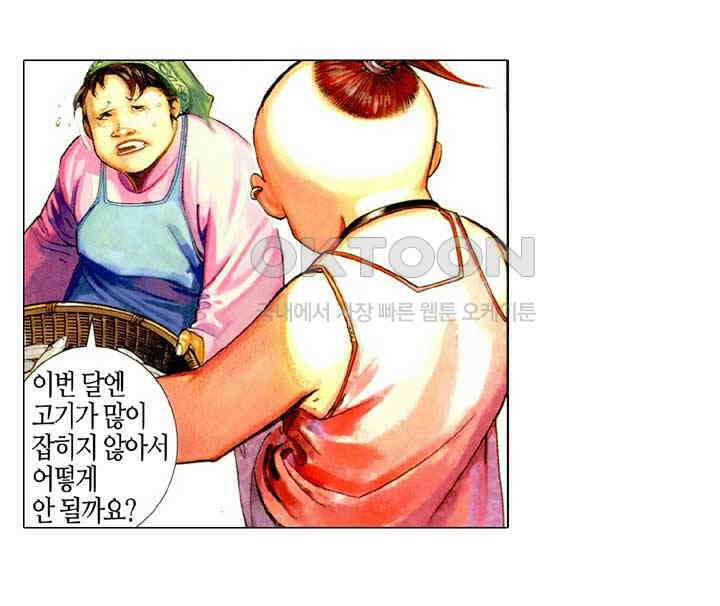 풍운 465화 역천도방 정사를 나누지 않는다 34