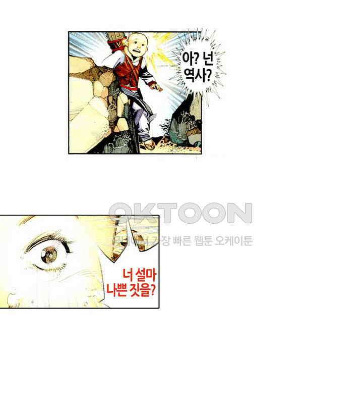 풍운 465화 역천도방 정사를 나누지 않는다 36