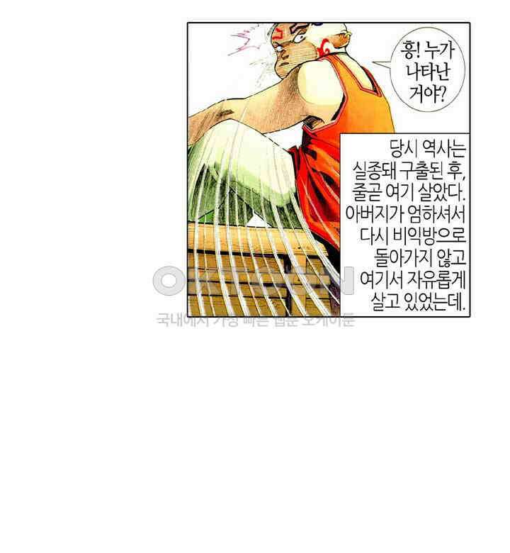 풍운 465화 역천도방 정사를 나누지 않는다 37