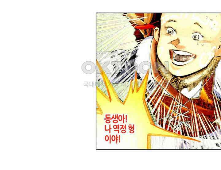풍운 465화 역천도방 정사를 나누지 않는다 38