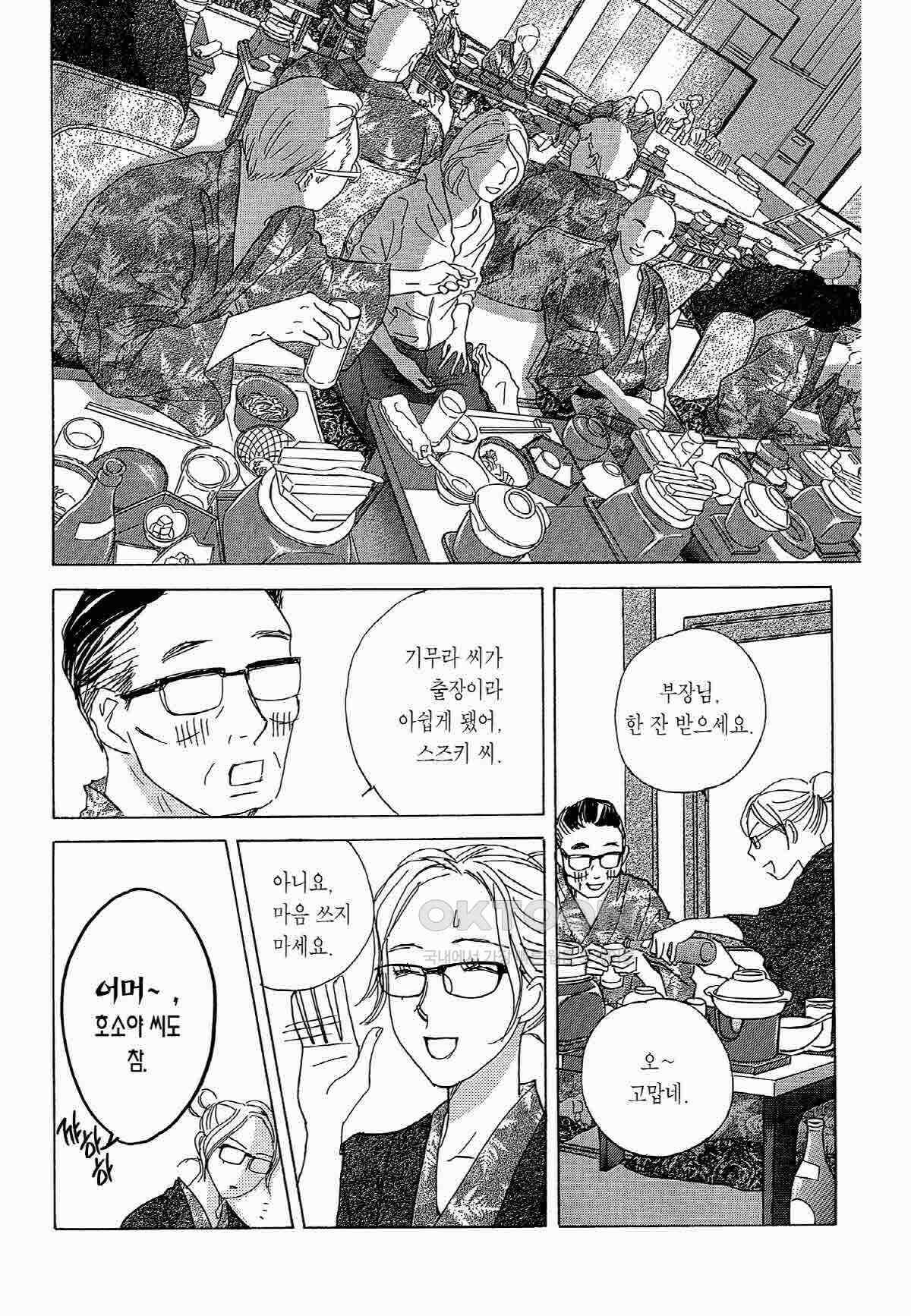 클로버 트레플 75화 2