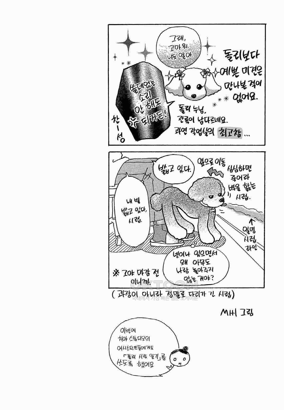 클로버 트레플 78화 3