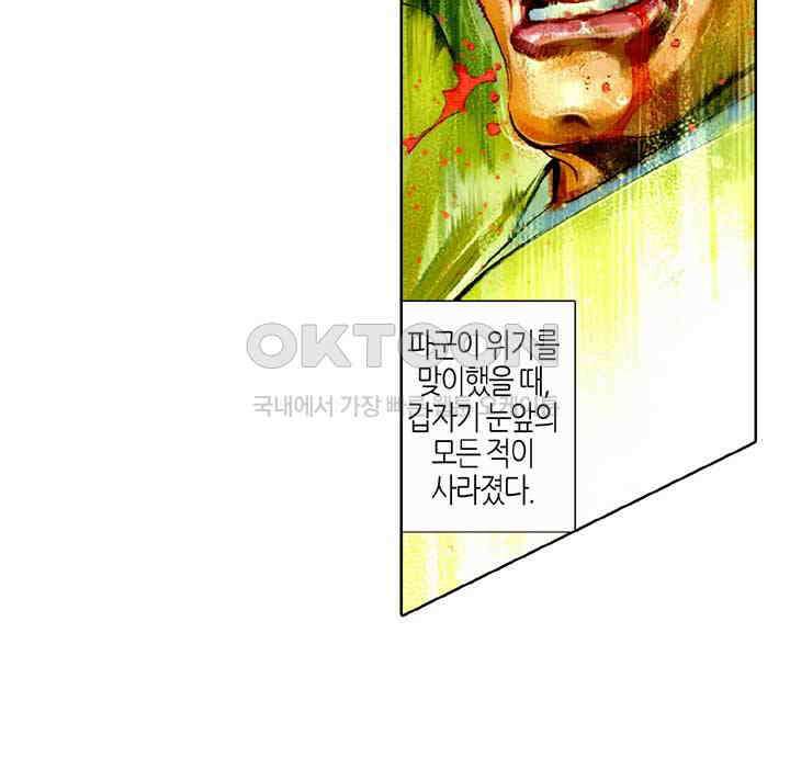 풍운 467화 누가 이길 것인가 3