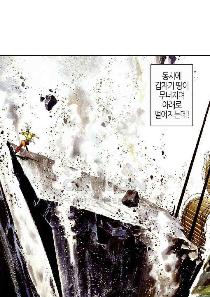 풍운 467화 누가 이길 것인가 4