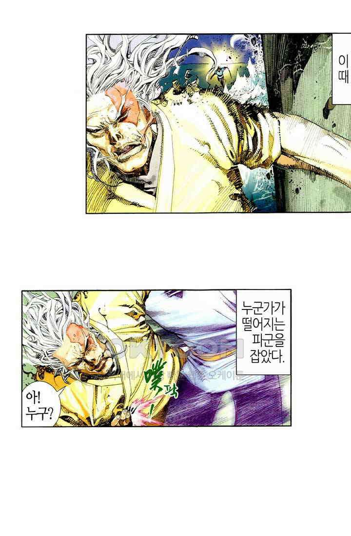 풍운 467화 누가 이길 것인가 10