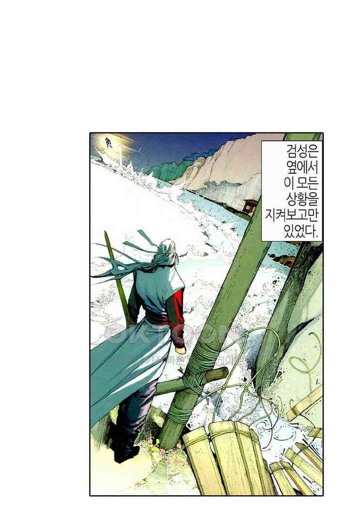 풍운 467화 누가 이길 것인가 11
