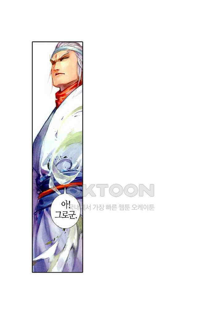 풍운 467화 누가 이길 것인가 12