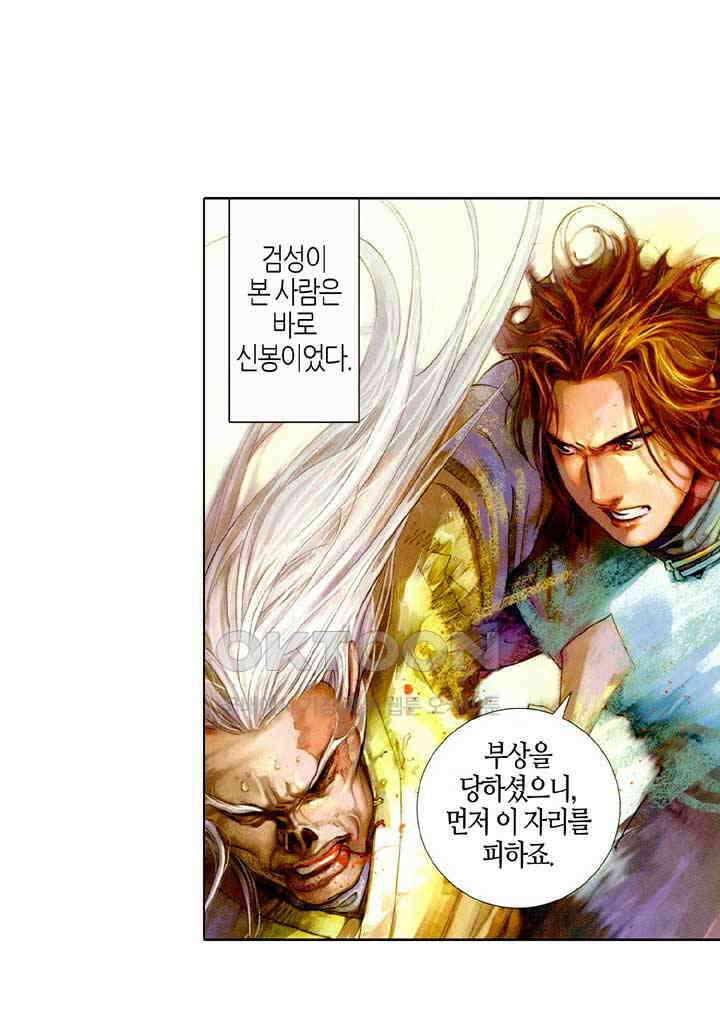 풍운 467화 누가 이길 것인가 13