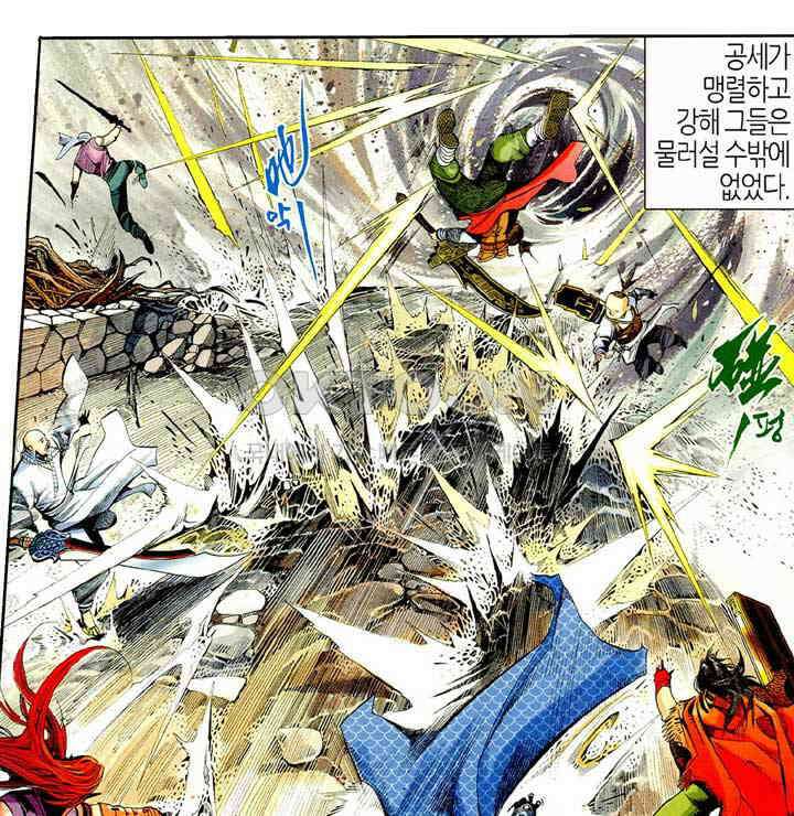 풍운 467화 누가 이길 것인가 16