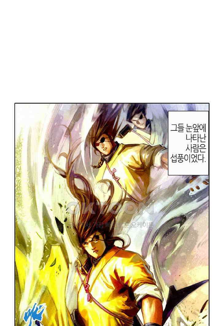 풍운 467화 누가 이길 것인가 20