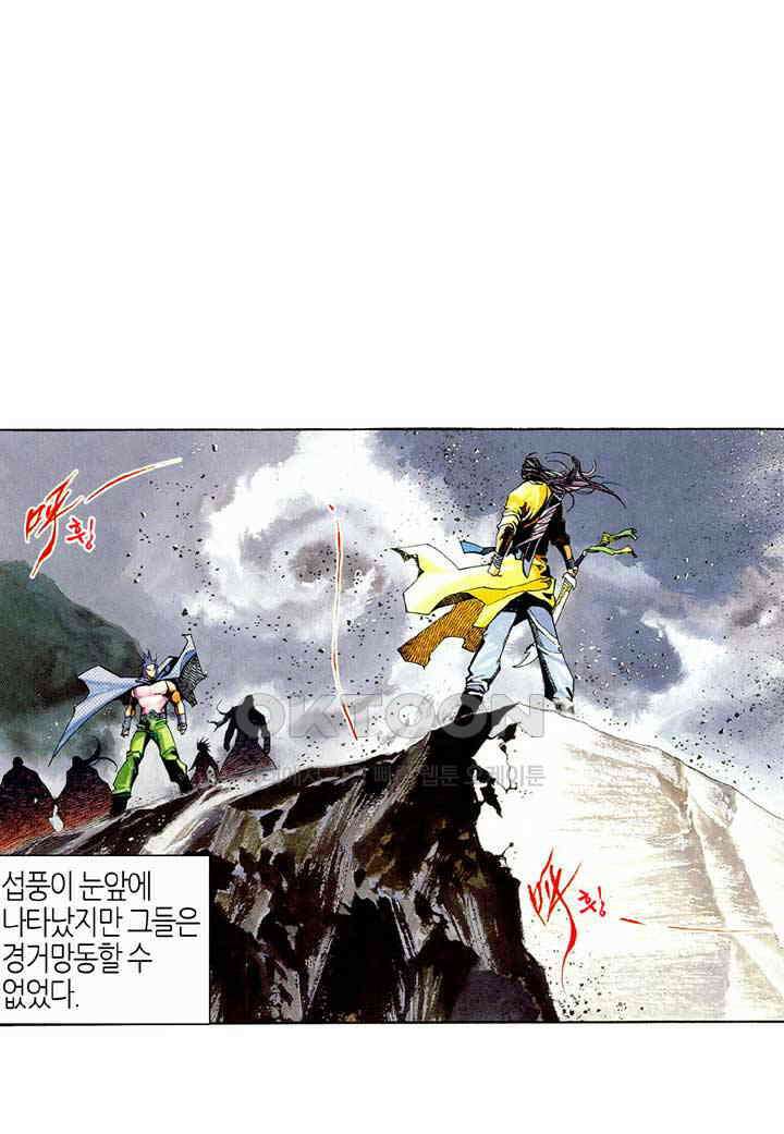 풍운 467화 누가 이길 것인가 29