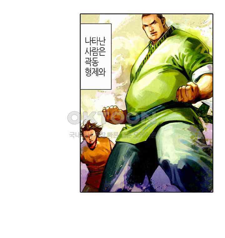 풍운 467화 누가 이길 것인가 31