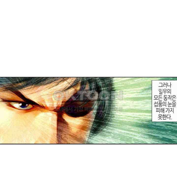 풍운 467화 누가 이길 것인가 36