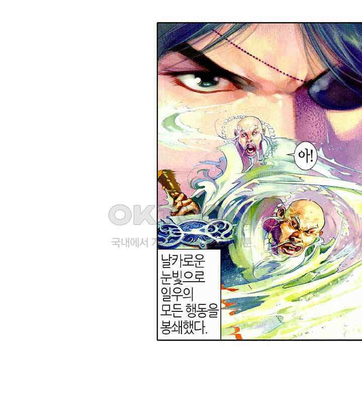 풍운 467화 누가 이길 것인가 37