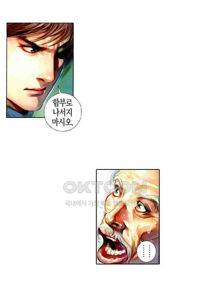 풍운 467화 누가 이길 것인가 39