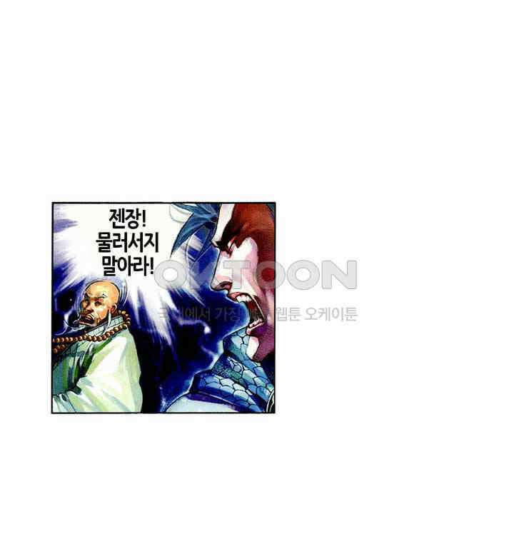 풍운 467화 누가 이길 것인가 40