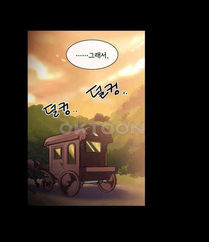크리퍼스큘 3부 47화 만남(1) 1