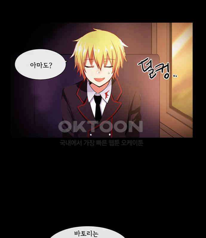 크리퍼스큘 3부 47화 만남(1) 3