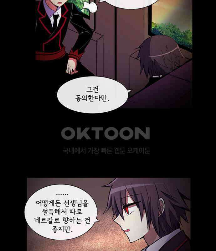 크리퍼스큘 3부 47화 만남(1) 5