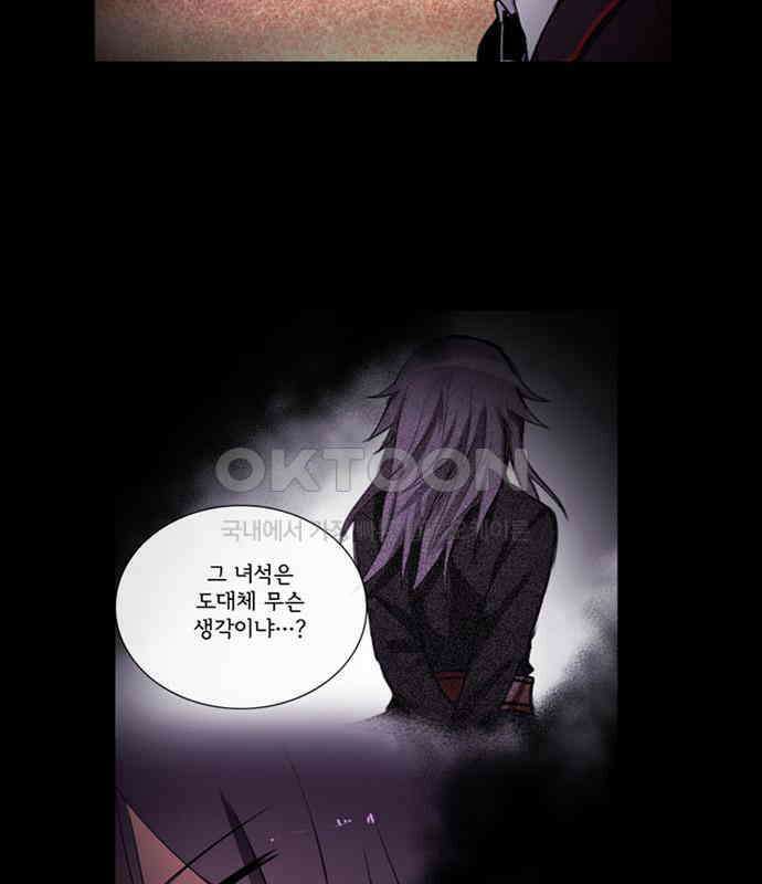 크리퍼스큘 3부 47화 만남(1) 6